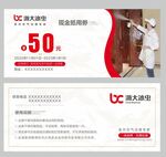 优惠券