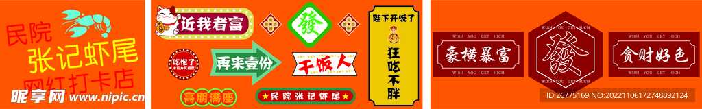 网红霓虹灯