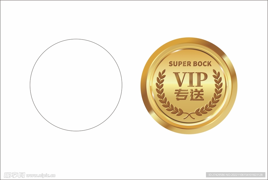 VIP专送
