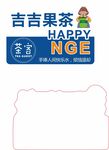 果茶标签设计