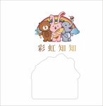 可爱动物贴纸