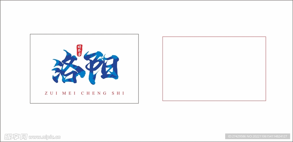 洛阳字体设计