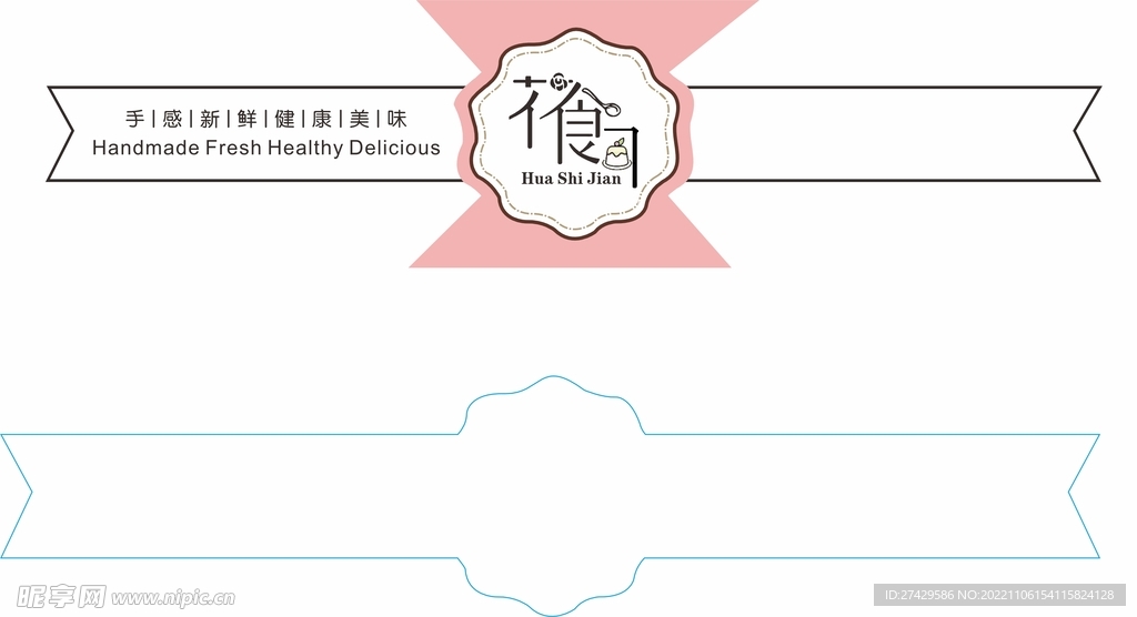 蛋糕封口贴