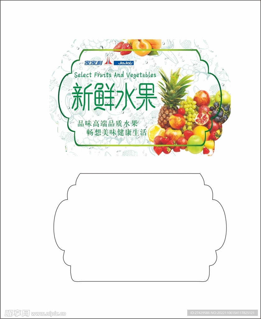 水果标签.