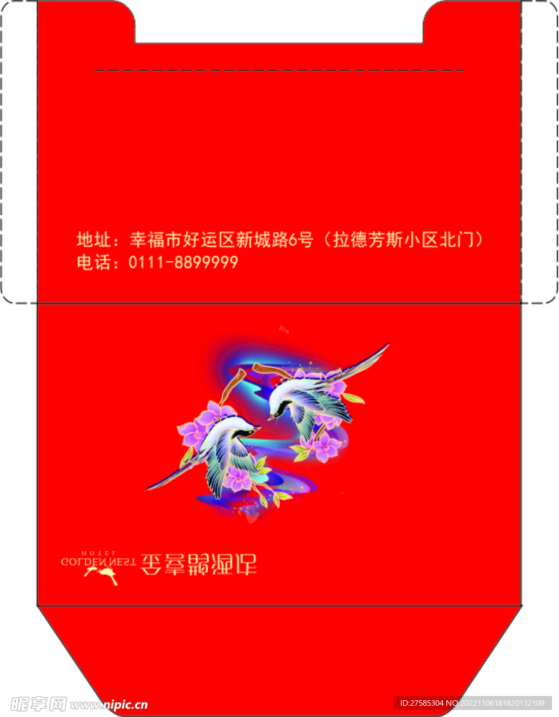 卡套