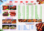 菜单图片