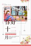 十二月你好