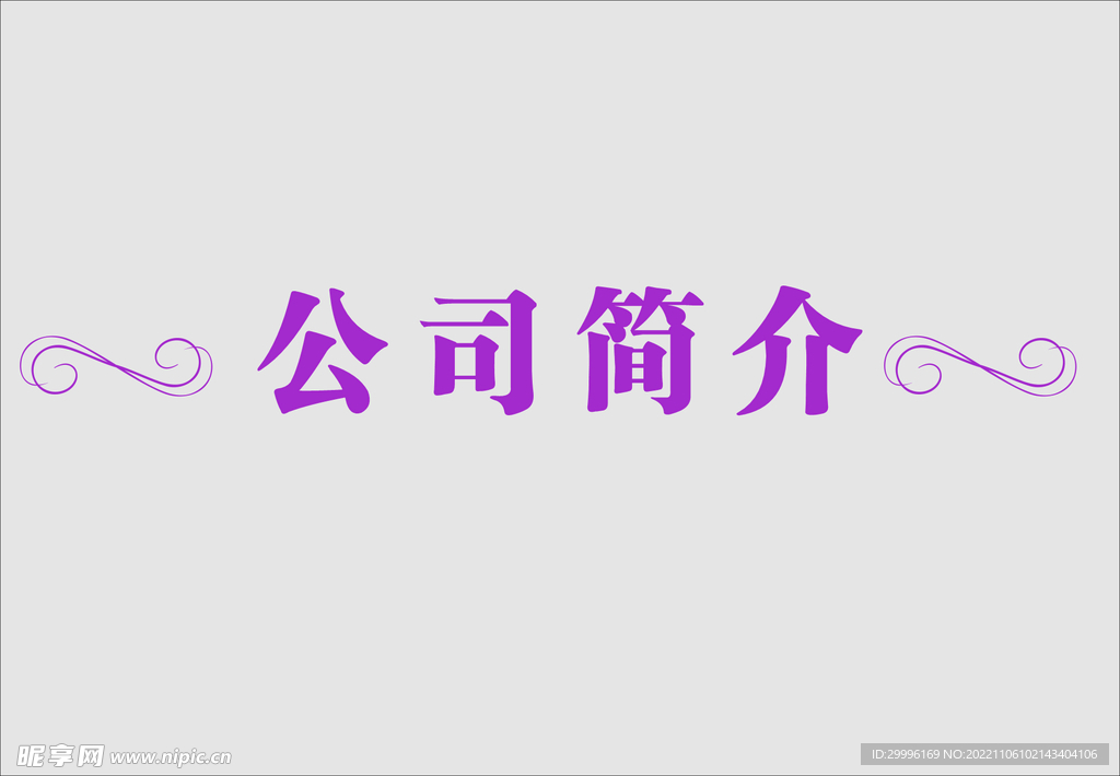 边框