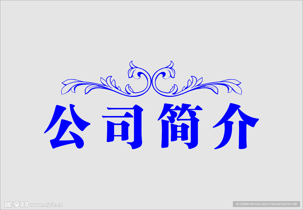 边框