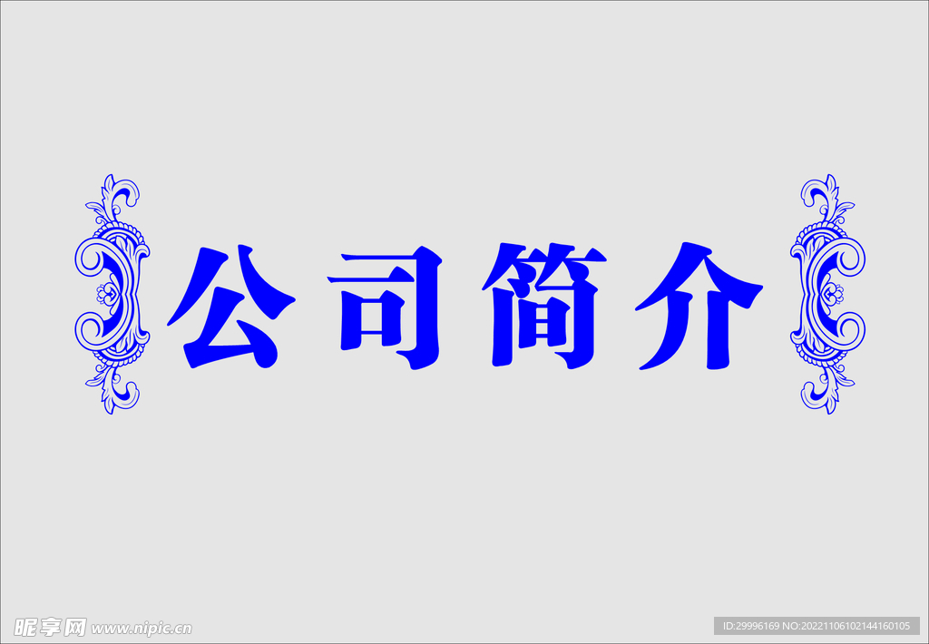 边框