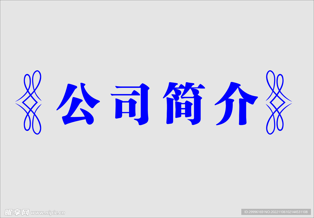 边框