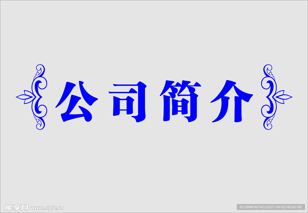 边框