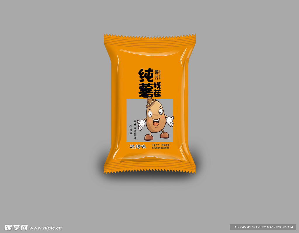食品包装袋设计纯薯找茬 