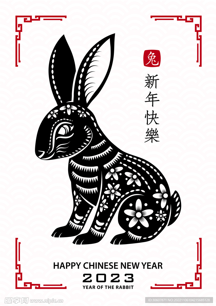 兔年素材