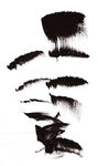 墨迹素材