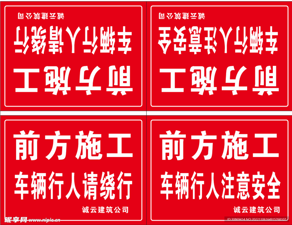 施工标识牌