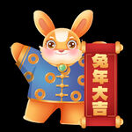 兔年素材设计图片