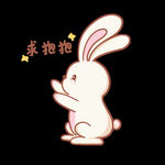兔年素材设计图片