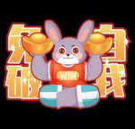 兔年素材设计图片