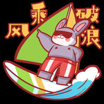 兔年素材设计图片