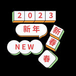 兔年素材设计图片