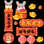 兔年素材设计图片