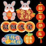 兔年素材设计图片