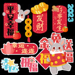 兔年素材设计图片