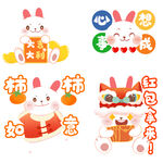 兔年素材设计图片