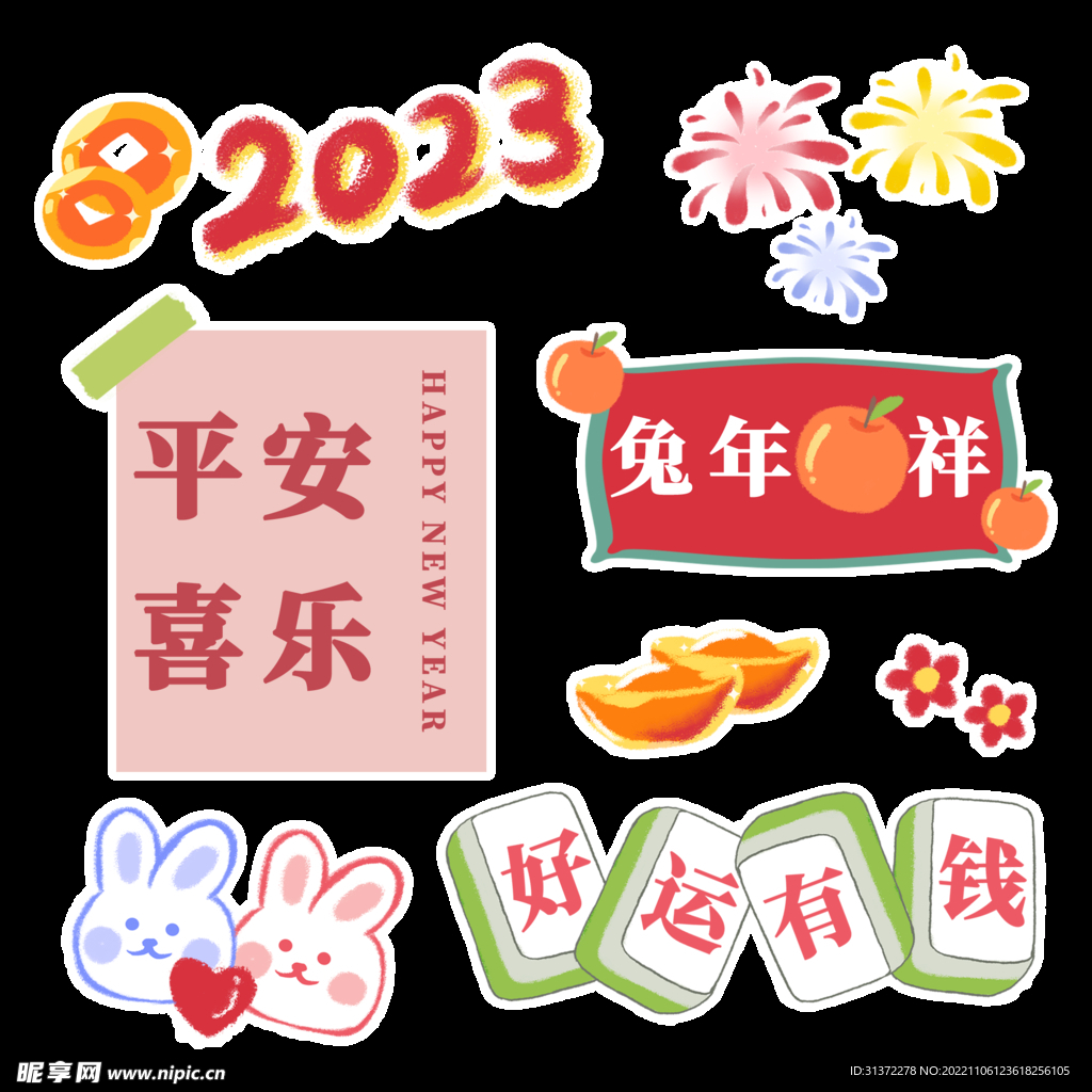  兔年素材设计图片