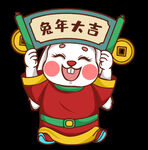 兔年素材设计图片