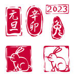  兔年印章设计图片