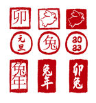 兔年印章设计图片