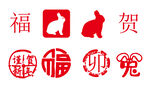 兔年印章设计图片