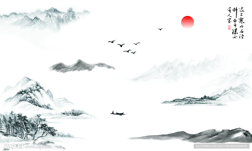 水墨山水