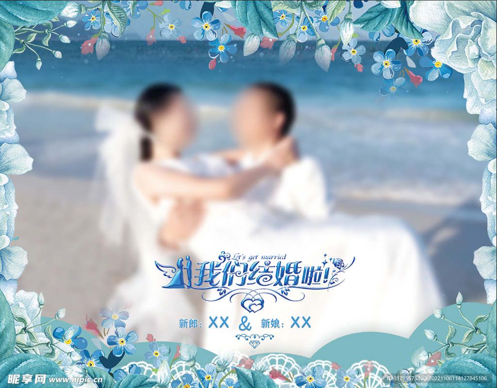 蓝色婚礼背景