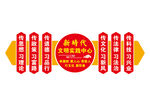 新时代文明实践
