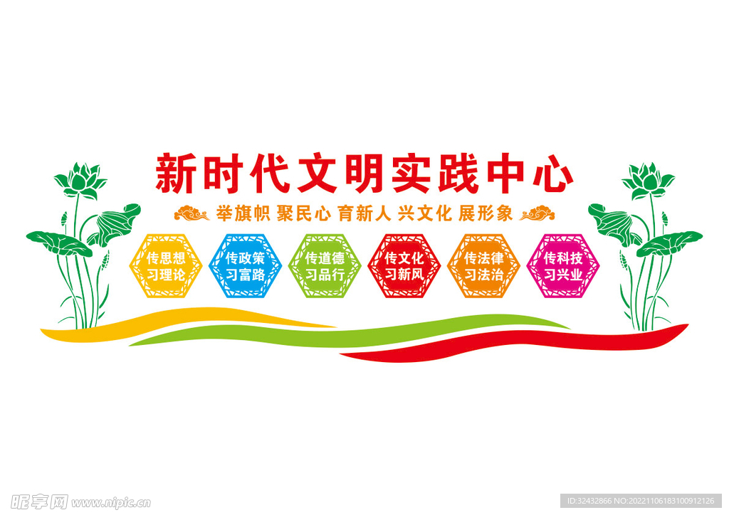 新时代文明实践