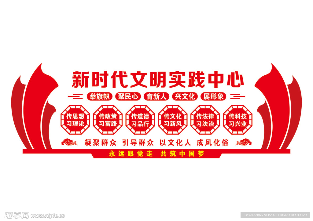 新时代文明实践