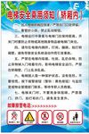 电梯安全制度牌