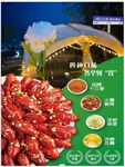 龙虾露营海报