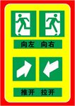 向左向右推开拉开