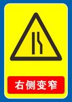 右侧变窄