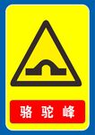 骆驼峰