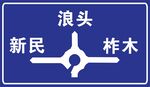 环形路口