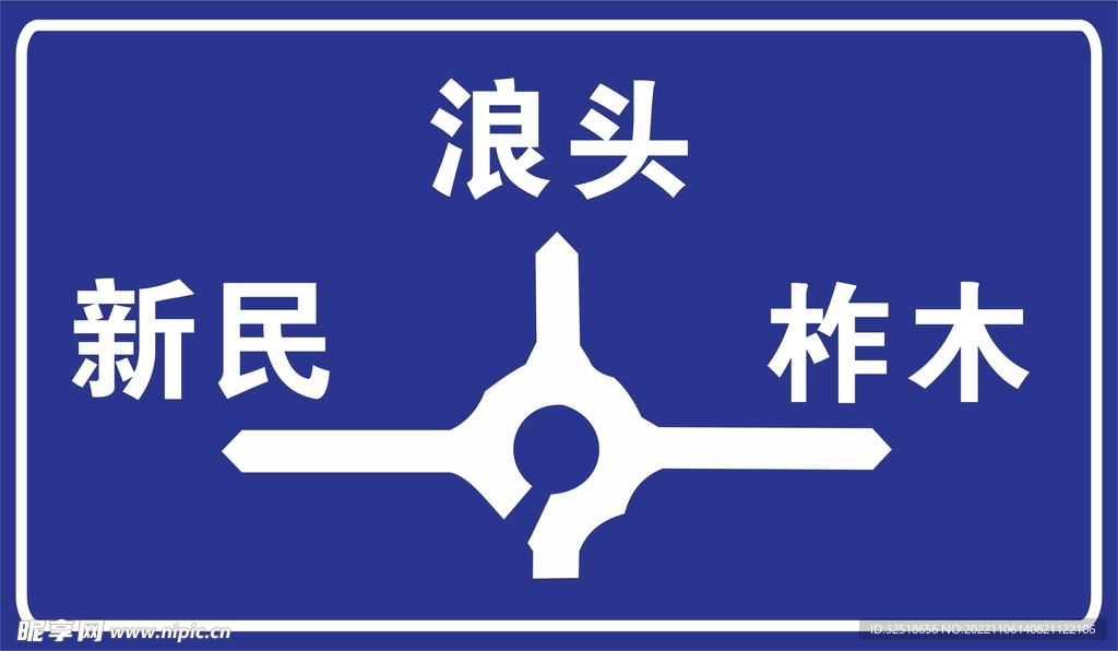 环形路口