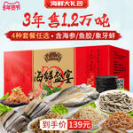 海鲜食品主图淘宝推广图模板
