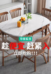 家具桌子主图推广图