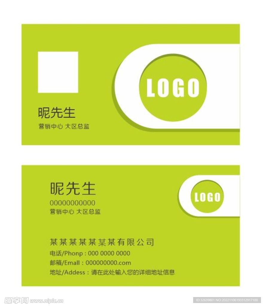 简约几何名片