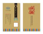 黄色复古名片